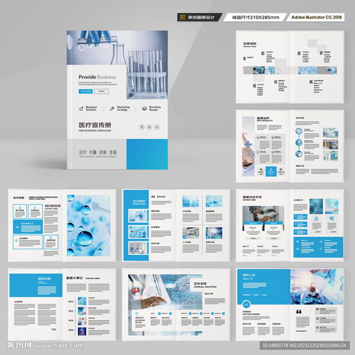 醫(yī)療產(chǎn)品畫冊(cè)設(shè)計(jì)與鹽城網(wǎng)站設(shè)計(jì)的融合策略